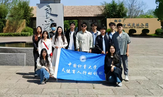 天健学员良渚古城遗址研学