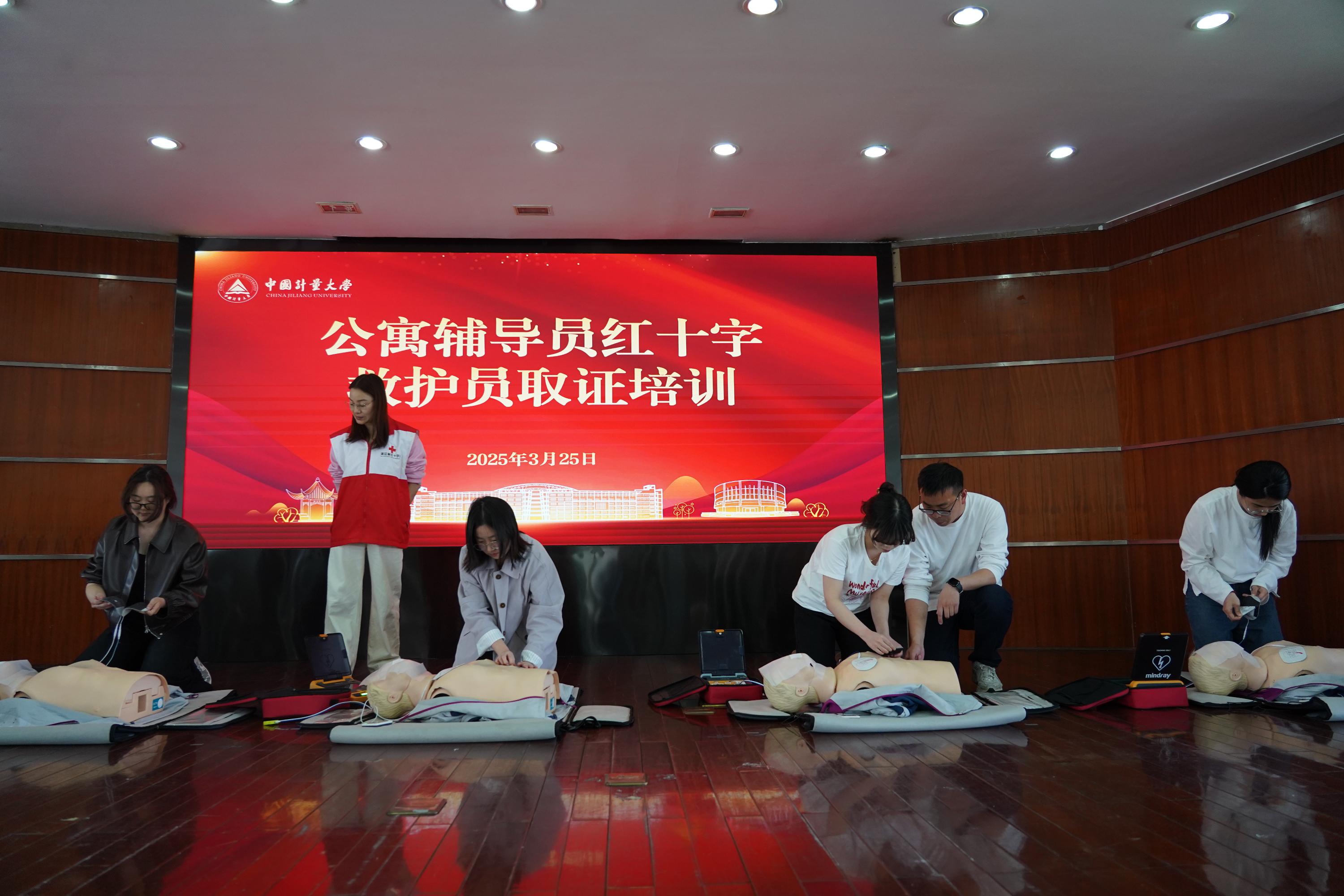 我校于3月25日组织了公寓辅导员红十字救护员取证培训,邀请校医院陈锡媛和艺术与传播学院辅导员马清骁授课。学工部部长杨娜出席本次培训会。