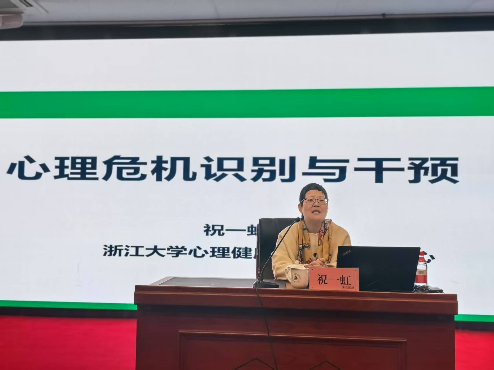 祝一虹老师进行讲座
