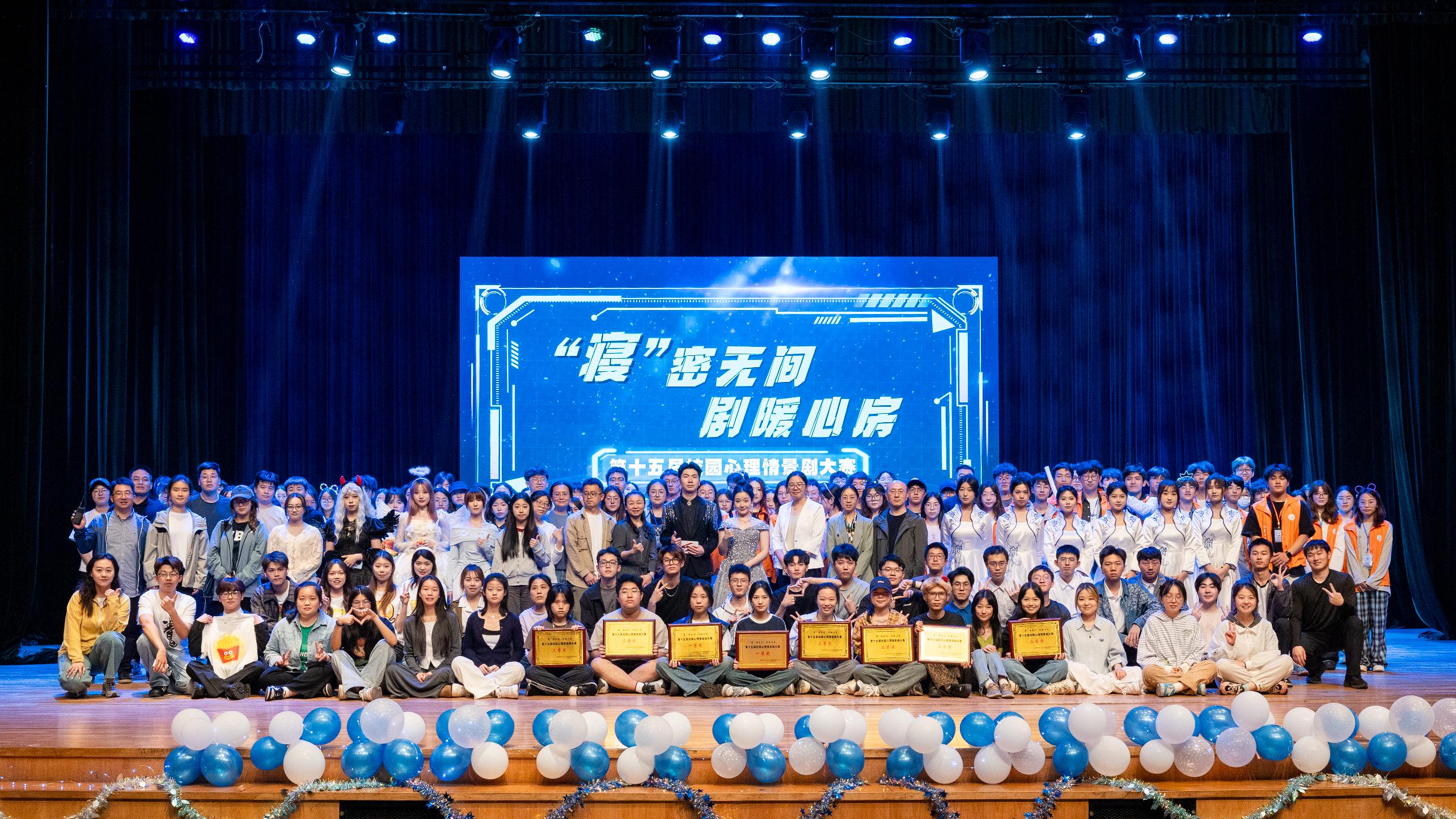 心理情景剧大合影