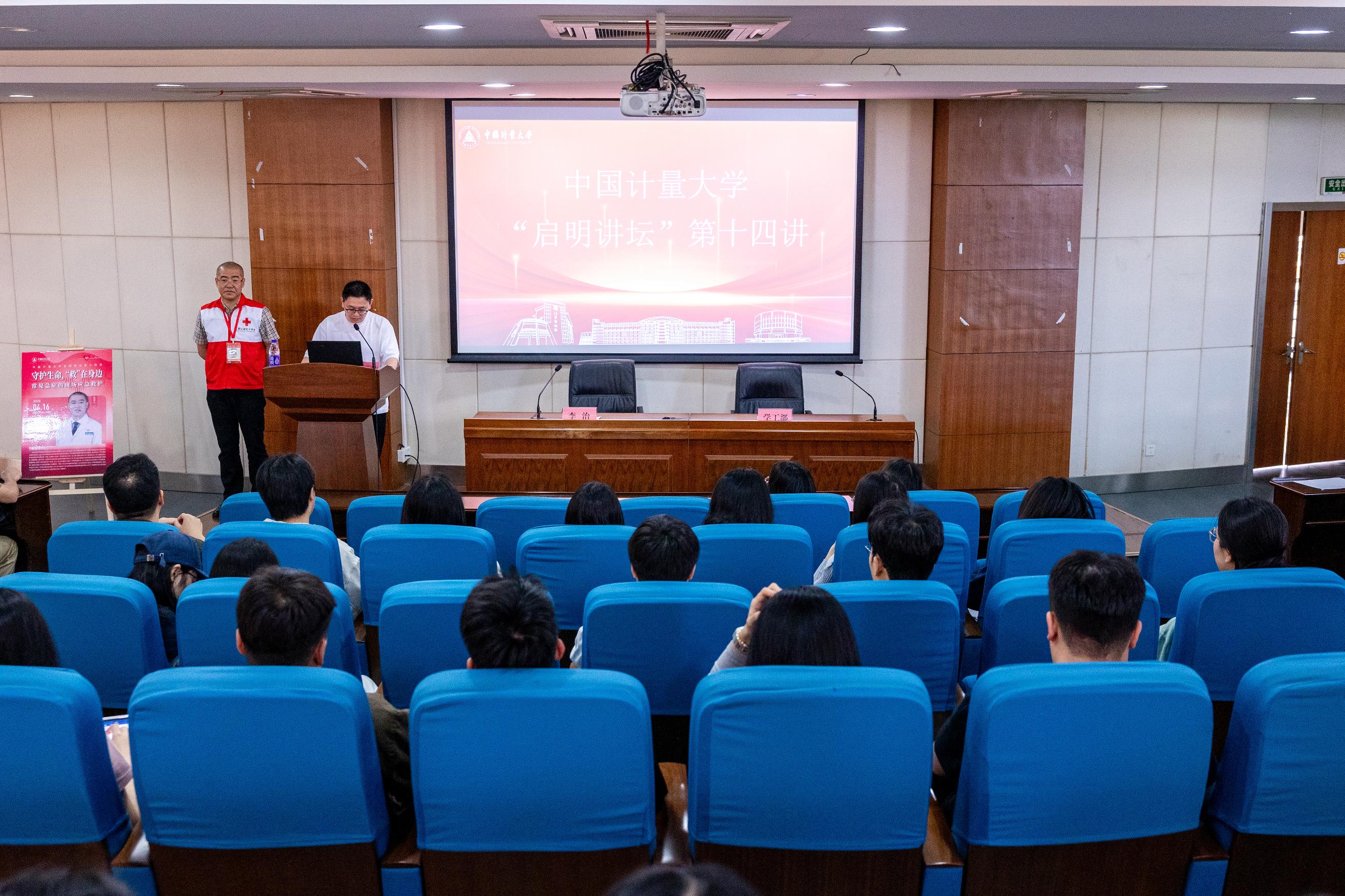 4月16日,我校“启明讲坛”第十四讲在环宇楼T302举行。杭州中西医结合医院院长助理 ,急救中心主任李治作题为《守护生命,“救”在身边:常见急症的现场应急救护》的讲座。