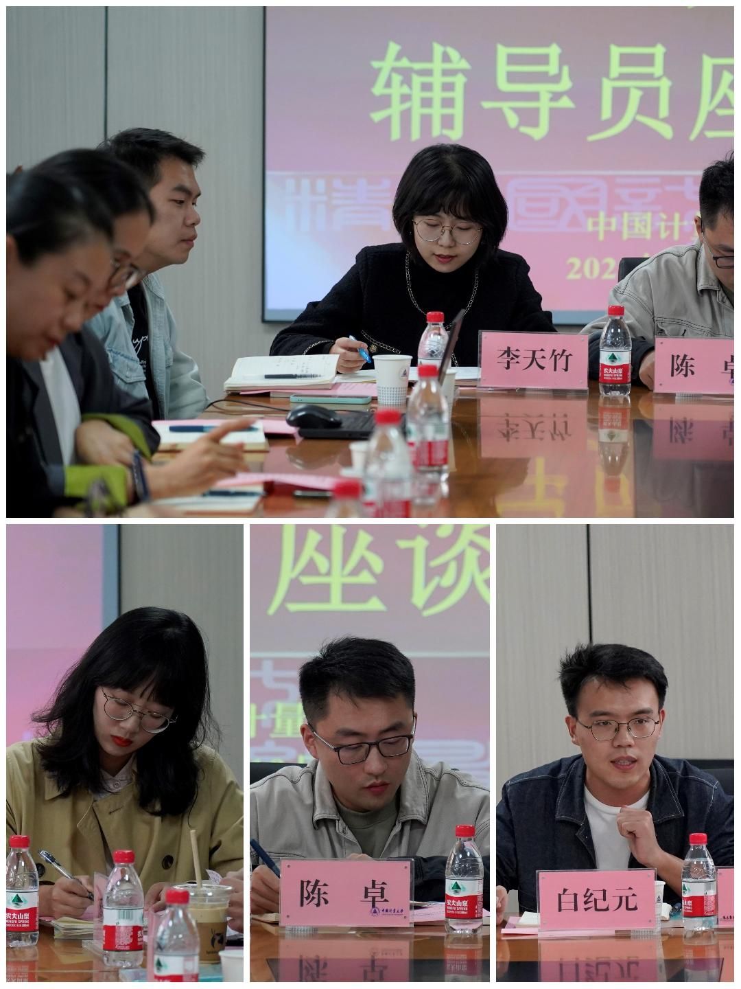 新入职辅导员现场座谈交流