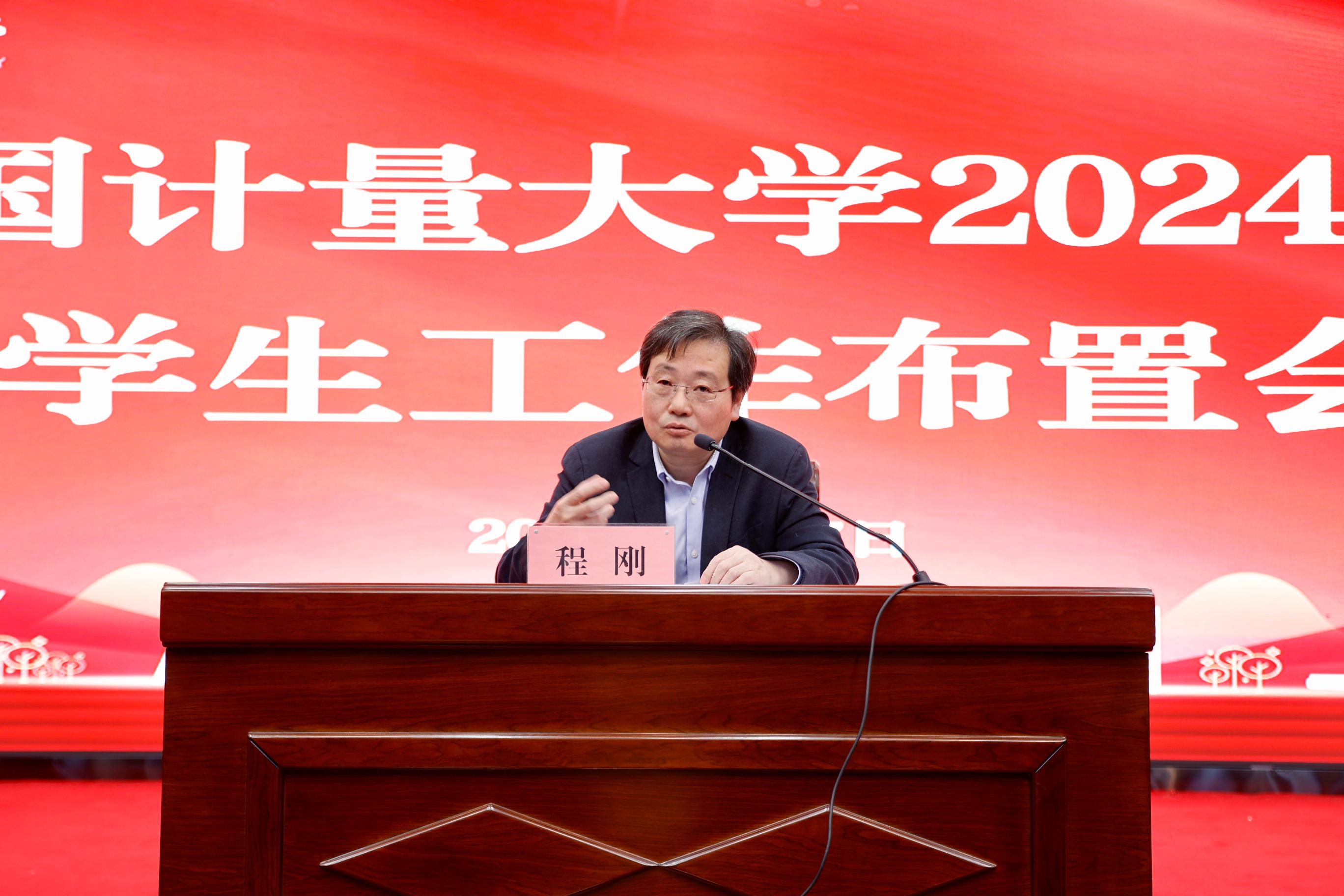 工作布置会现场照片