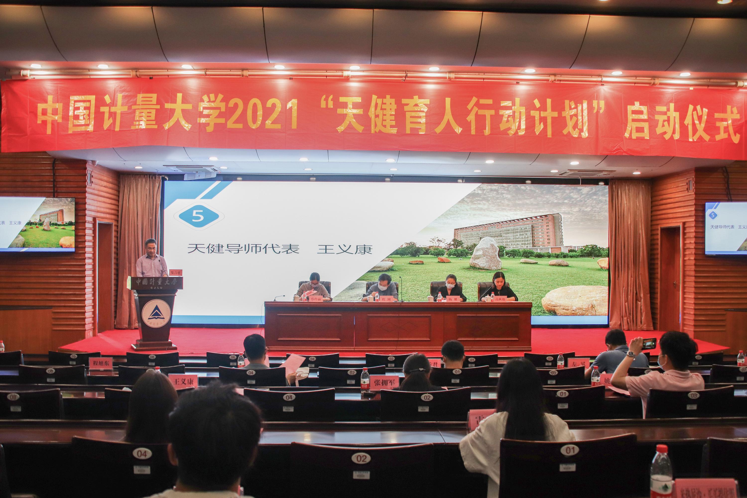 导师代表发言