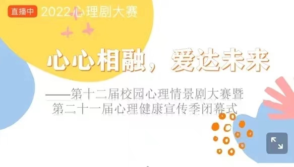 线上直播