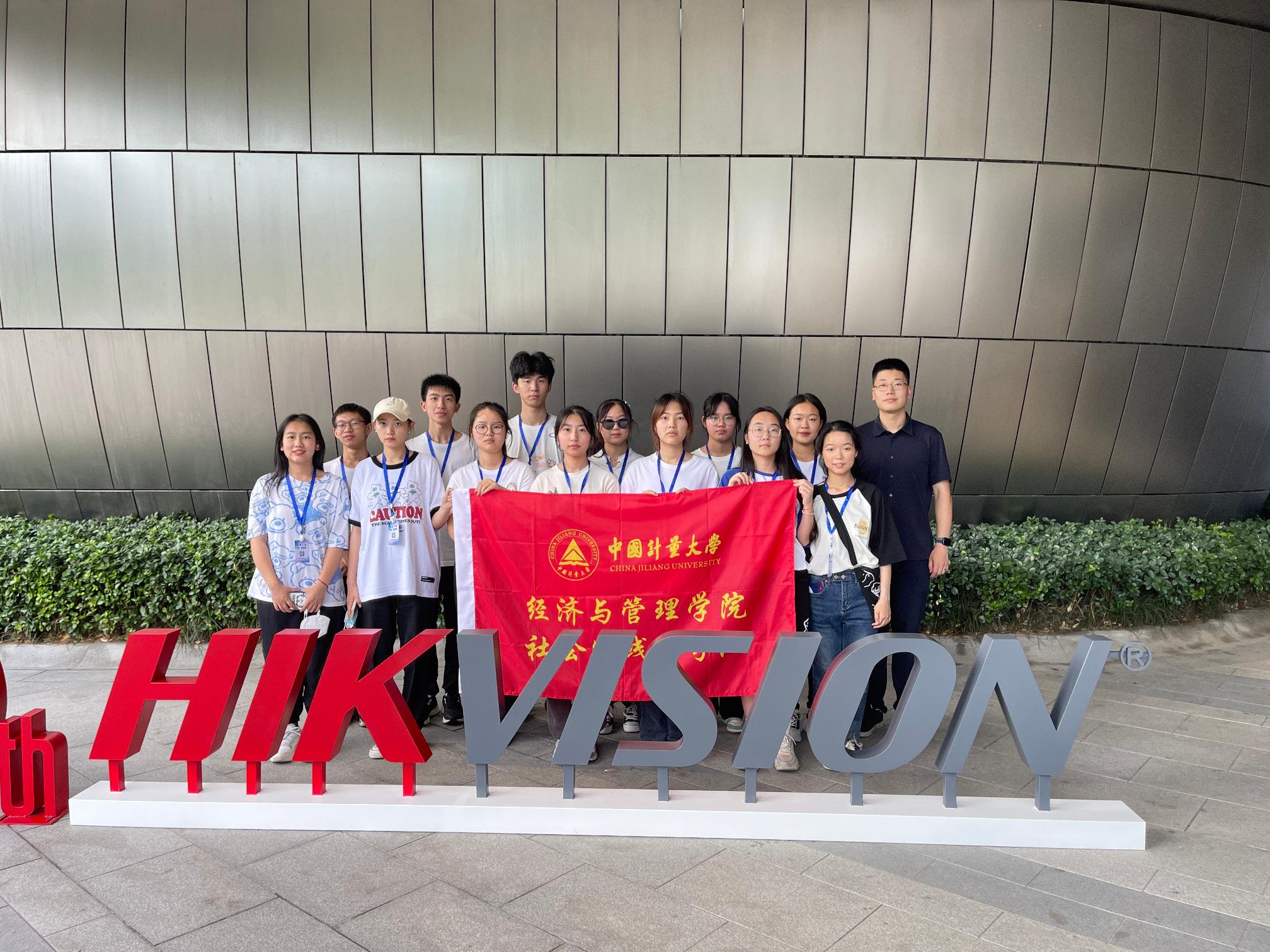 7月1日,就业指导中心教师王天北带领暑期实践团队走访调研杭州海康威视数字技术股份有限公司。海康威视技术总监宗正明、招聘经理刘恒等人对我校师生的到来表示热烈的欢迎。