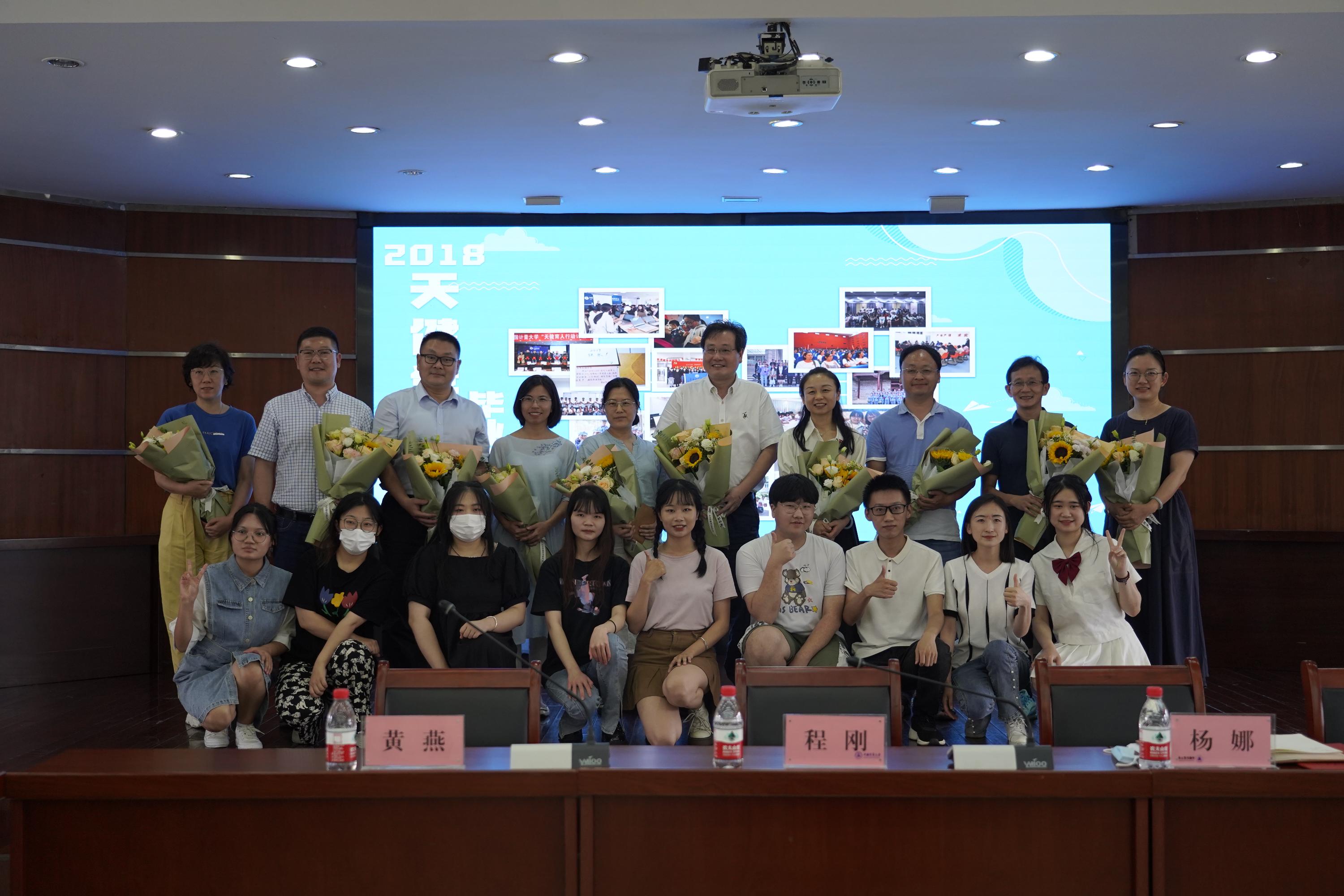 2018天健学员毕业欢送会