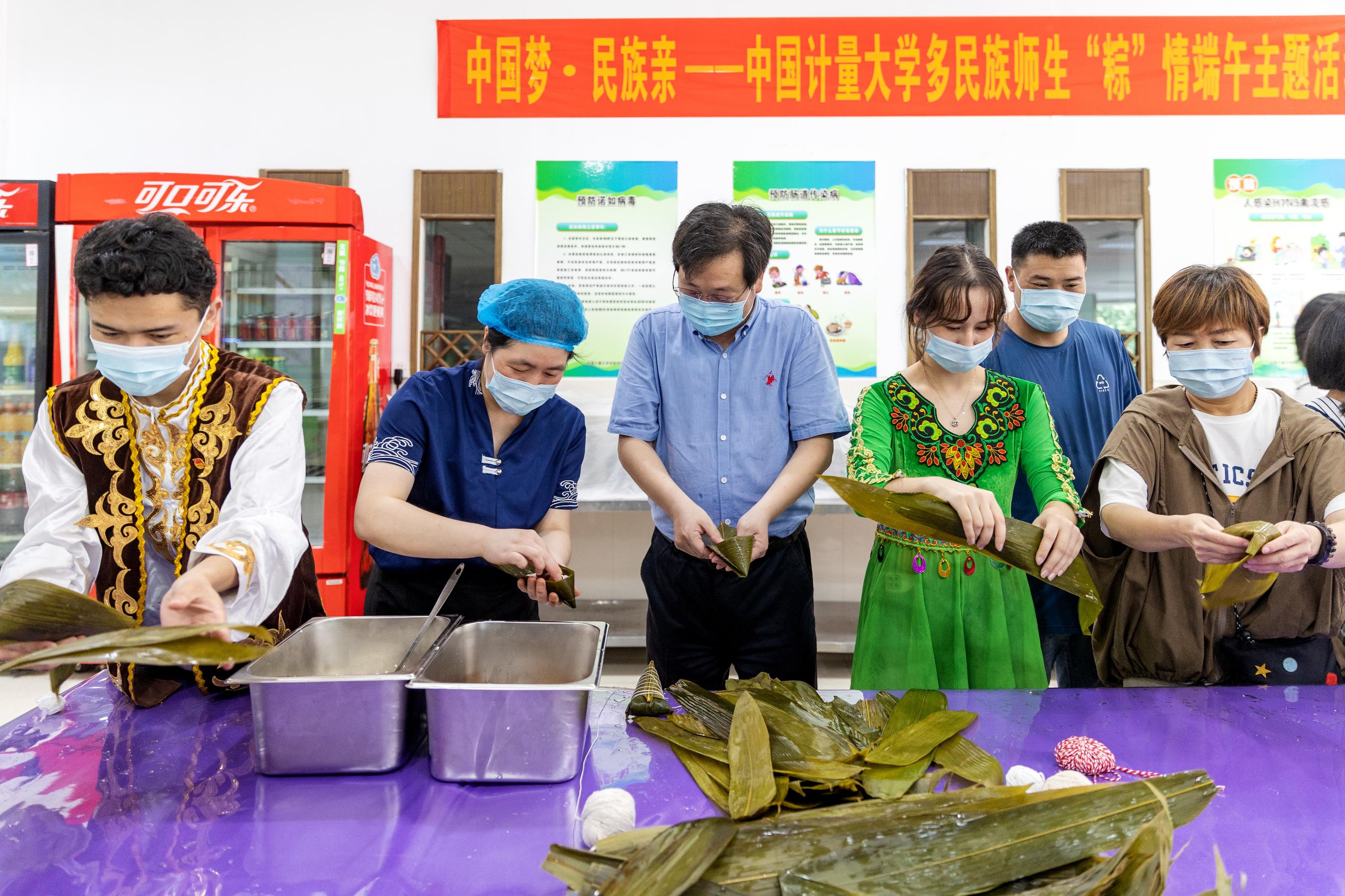 中国计量大学举行“中国梦·民族亲”多民族师生“粽”情端午主题活动,来自学校10余个民族的名师生一起包粽子迎端午。