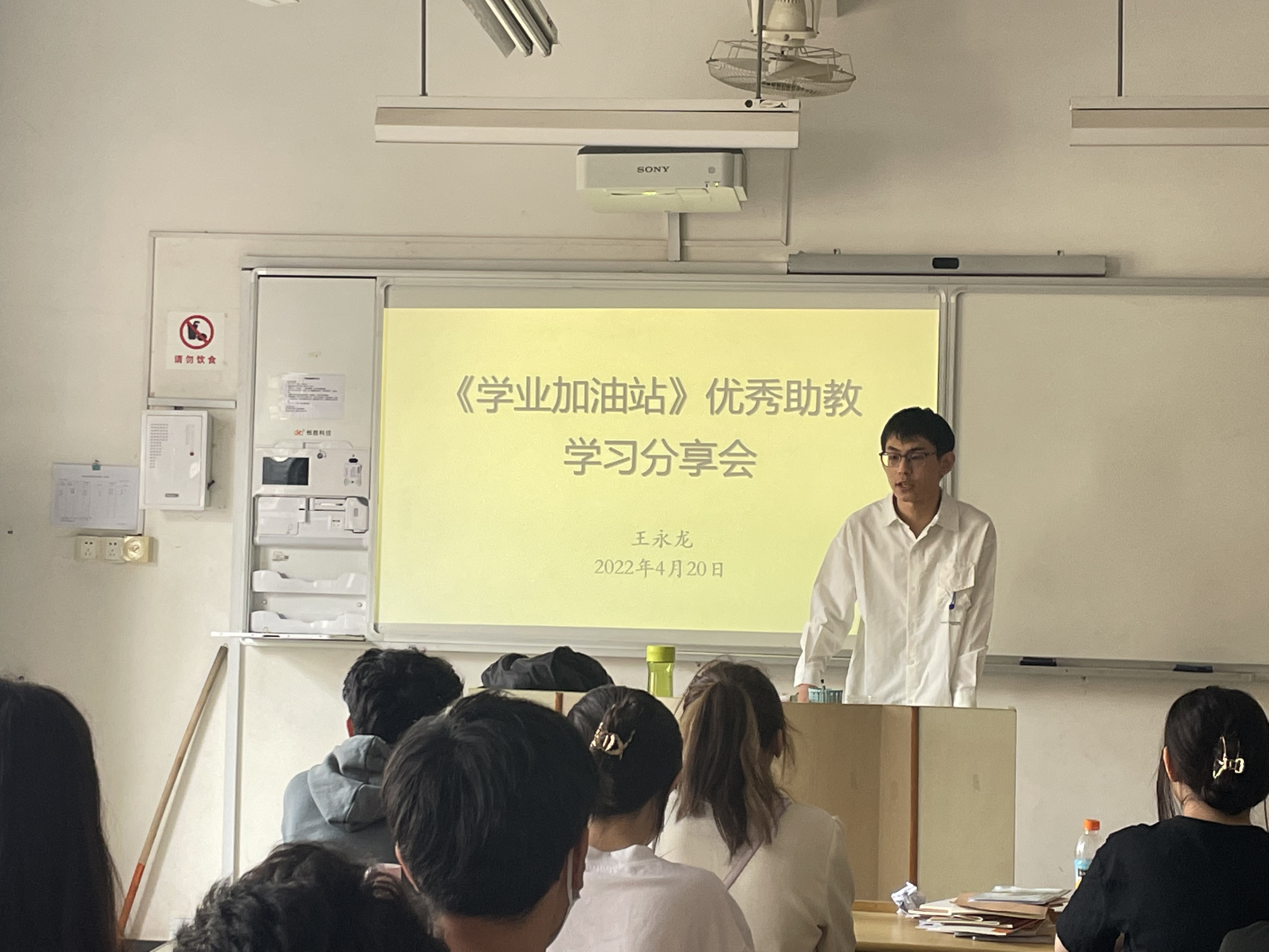 王永龙分享经验